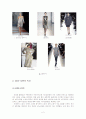 2007 F/W collection 패션트랜드 조사  2페이지