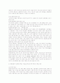 [비영리조직경영론] 비영리의료기관을 시스템적 관점에서 분석하여 설명하라. 4페이지