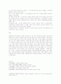 [비영리조직경영론] 비영리의료기관을 시스템적 관점에서 분석하여 설명하라. 7페이지