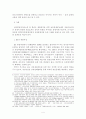 개성공단이 남북한관계에 미치는 영향 4페이지