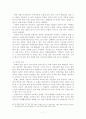 개성공단이 남북한관계에 미치는 영향 7페이지