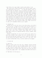 개성공단이 남북한관계에 미치는 영향 9페이지