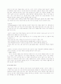 뮤지컬에 대하여  7페이지