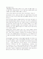 [A+경영정보시스템]메인프레임과 유닉스★★★★★ 3페이지