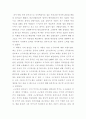 [A+]한국의 고대사 독후감★★★★★ 2페이지