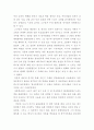 [A+]한국의 고대사 독후감★★★★★ 3페이지