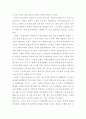 [A+]한국의 고대사 독후감★★★★★ 4페이지