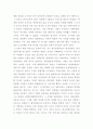 [A+]한국의 고대사 독후감★★★★★ 5페이지