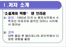 [A+]다빈치코드 감상★★★★★ 3페이지