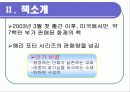 [A+]다빈치코드 감상★★★★★ 5페이지