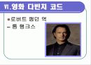 [A+]다빈치코드 감상★★★★★ 12페이지