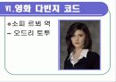 [A+]다빈치코드 감상★★★★★ 13페이지