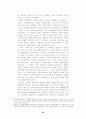 [졸업논문 및 세미나 리포트 참고자료]사이버스페이스상의 국가관할권에 관할 소고 24페이지