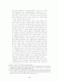 [졸업논문 및 세미나 리포트 참고자료]사이버스페이스상의 국가관할권에 관할 소고 32페이지