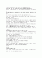 호남의 역사와 문화 2페이지