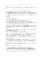호남의 역사와 문화 3페이지