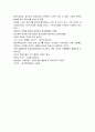 호남의 역사와 문화 4페이지
