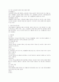 부당노동행위의 유형으로서 불이익 취급 2페이지