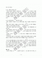중국어 회화능력의 향상과 교수법 12페이지
