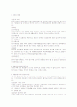 쟁의기간 중 근로관계와 관련한 쟁점 2페이지