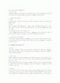 조합활동의 정당성에 대한 쟁점 검토 2페이지