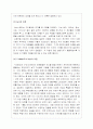 진로의사결정이론과 프로그램 5페이지