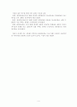 [우수논문] 집단미술치료프로그램 실업계고등학생 자아존중감에 미치는 영향 - 연구의 목적, 이론적 배경, 연구방법, 결과 및 해석 3페이지