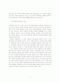 [우수논문] 집단미술치료프로그램 실업계고등학생 자아존중감에 미치는 영향 - 연구의 목적, 이론적 배경, 연구방법, 결과 및 해석 12페이지