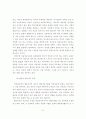 [우수논문] 집단미술치료프로그램 실업계고등학생 자아존중감에 미치는 영향 - 연구의 목적, 이론적 배경, 연구방법, 결과 및 해석 14페이지