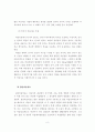 [우수논문] 집단미술치료프로그램 실업계고등학생 자아존중감에 미치는 영향 - 연구의 목적, 이론적 배경, 연구방법, 결과 및 해석 15페이지