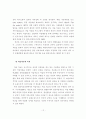 [우수논문] 집단미술치료프로그램 실업계고등학생 자아존중감에 미치는 영향 - 연구의 목적, 이론적 배경, 연구방법, 결과 및 해석 16페이지