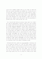 [우수논문] 집단미술치료프로그램 실업계고등학생 자아존중감에 미치는 영향 - 연구의 목적, 이론적 배경, 연구방법, 결과 및 해석 21페이지