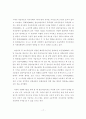 [우수논문] 집단미술치료프로그램 실업계고등학생 자아존중감에 미치는 영향 - 연구의 목적, 이론적 배경, 연구방법, 결과 및 해석 23페이지