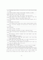[우수논문] 집단미술치료프로그램 실업계고등학생 자아존중감에 미치는 영향 - 연구의 목적, 이론적 배경, 연구방법, 결과 및 해석 45페이지