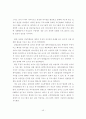 [우수논문] 집단미술치료프로그램 실업계고등학생 자아존중감에 미치는 영향 - 연구의 목적, 이론적 배경, 연구방법, 결과 및 해석 51페이지