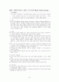 [우수논문] 집단미술치료프로그램 실업계고등학생 자아존중감에 미치는 영향 - 연구의 목적, 이론적 배경, 연구방법, 결과 및 해석 70페이지