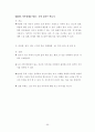 [우수논문] 집단미술치료프로그램 실업계고등학생 자아존중감에 미치는 영향 - 연구의 목적, 이론적 배경, 연구방법, 결과 및 해석 72페이지