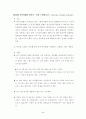 [우수논문] 집단미술치료프로그램 실업계고등학생 자아존중감에 미치는 영향 - 연구의 목적, 이론적 배경, 연구방법, 결과 및 해석 74페이지