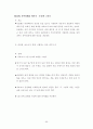 [우수논문] 집단미술치료프로그램 실업계고등학생 자아존중감에 미치는 영향 - 연구의 목적, 이론적 배경, 연구방법, 결과 및 해석 75페이지