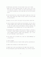 [우수논문] 집단미술치료프로그램 실업계고등학생 자아존중감에 미치는 영향 - 연구의 목적, 이론적 배경, 연구방법, 결과 및 해석 78페이지