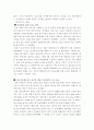 전기기기의 오작동 사례 조사 3페이지