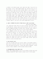 전기기기의 오작동 사례 조사 6페이지