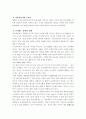 전기기기의 오작동 사례 조사 7페이지