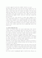 전기기기의 오작동 사례 조사 8페이지