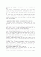 전기기기의 오작동 사례 조사 9페이지