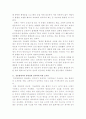 전기기기의 오작동 사례 조사 10페이지