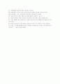 전자공학의 윤리강령 2페이지