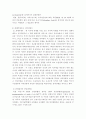 한미FTA의 주요내용과 장단점 및 산업별효과 및 영향과 문제점에 대한 해결방안(FTA완벽총정리) 7페이지