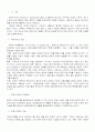 한국의 국제수지 상황분석 및 조정정책 2페이지