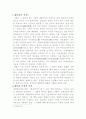 재산권의 모든것 1페이지
